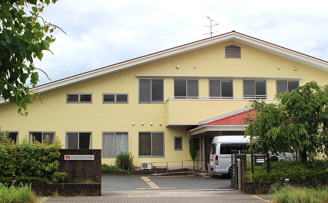 リスタデイサービス木津川 外観