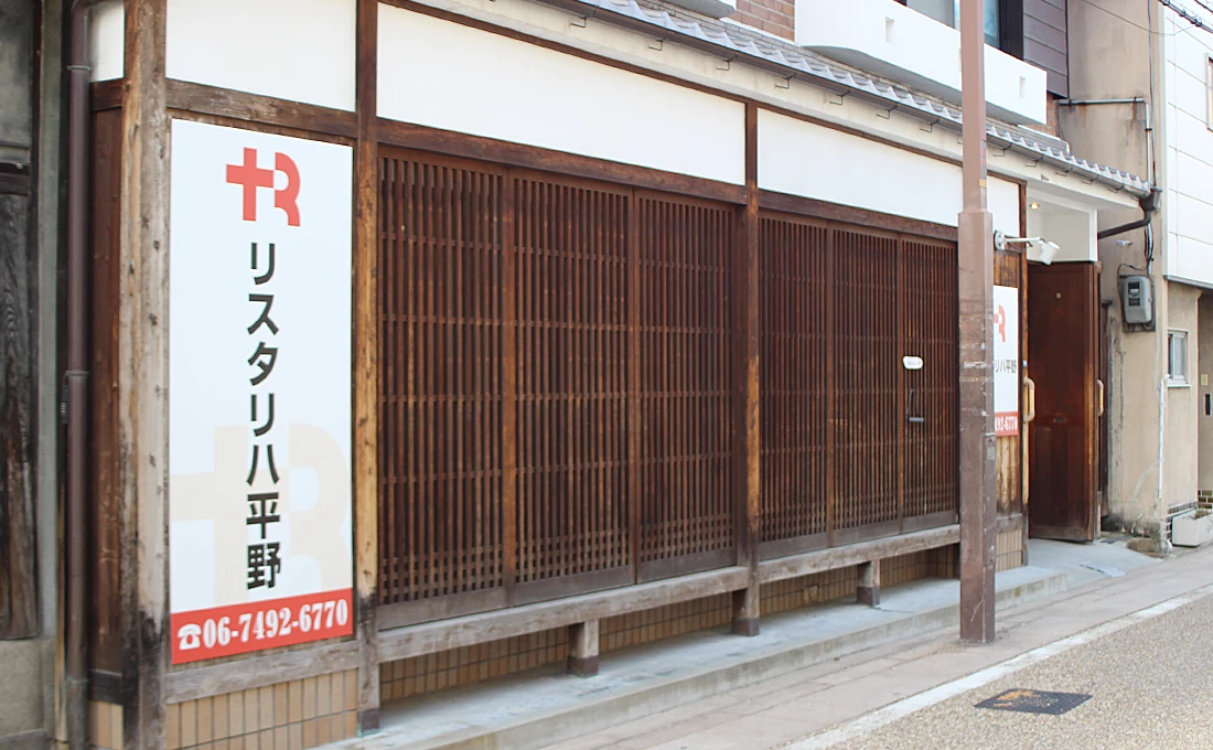 リスタリハ平野 外観