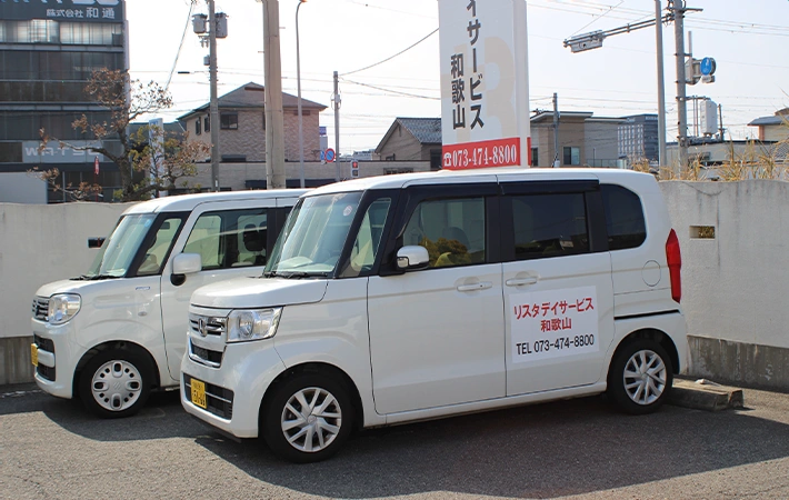 リスタデイサービス和歌山 社用車